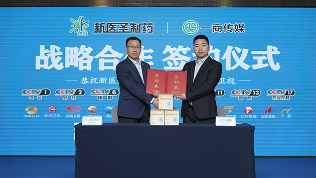 半岛网页版制药签约央视品牌广告榜